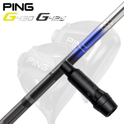 Ping G430/G25/G410他 ドライバー用スリーブ付シャフトVECTOR EX